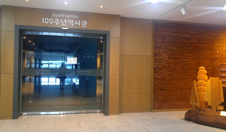 기념관(칠암)